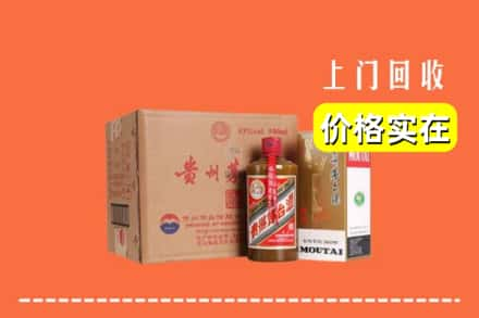 高价收购:宿州上门回收精品茅台酒