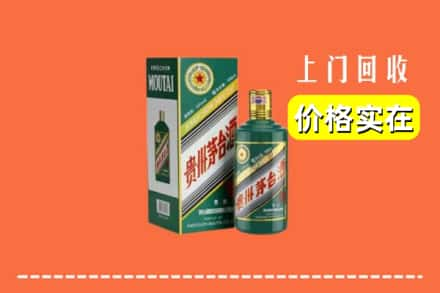 宿州求购高价回收纪念茅台酒